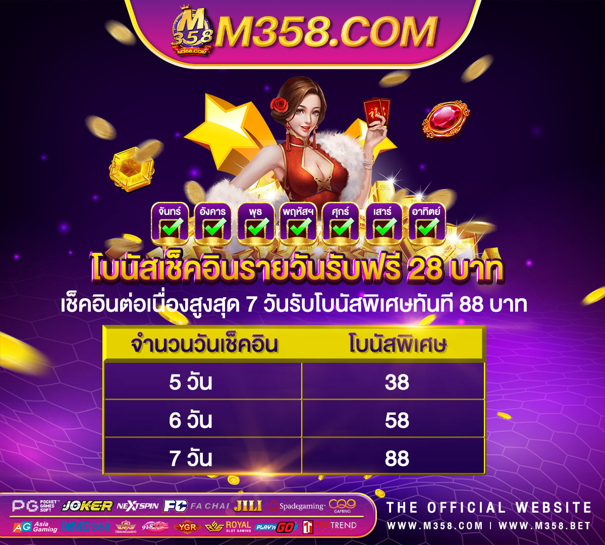 เกม เล่น แลว ได เงิน เขา บัญชี เงิน ด่วน ออนไลน์ ได จริง